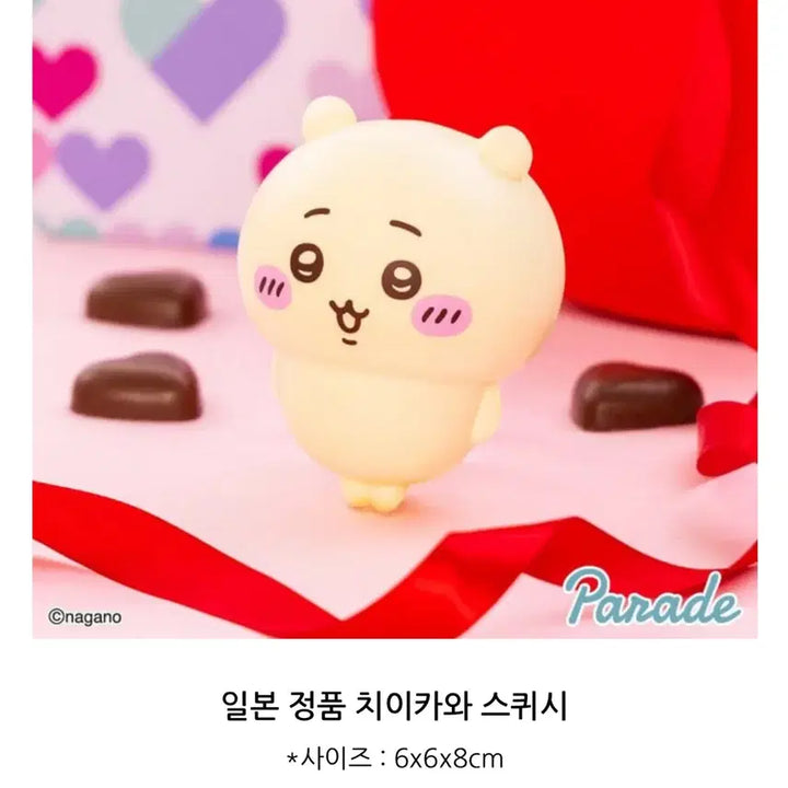 [BUNJANG] Chiikawa Valentine Squishy / 치이카와 발렌타인 스퀴시 먼작귀