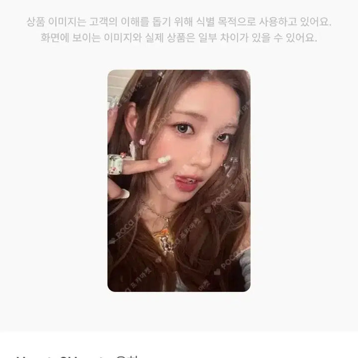 [BUNJANG] HaTuHa Yuha Apple Music Lucky Draw / 하투하 유하 애플뮤직