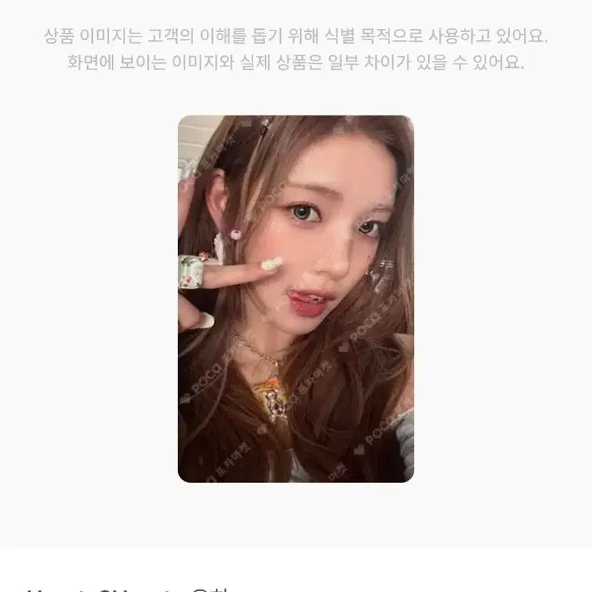 [BUNJANG] HaTuHa Yuha Apple Music Lucky Draw / 하투하 유하 애플뮤직