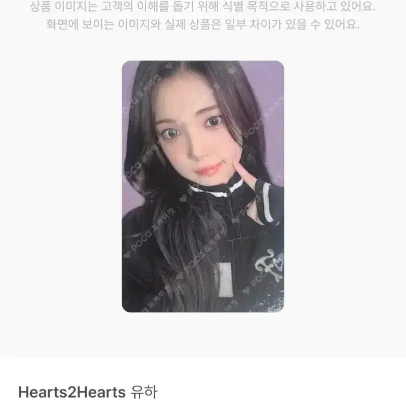 [BUNJANG] Ha:Tu:Ha YooHah Dance Challenge POB / 하투하 유하 스춤 미공포