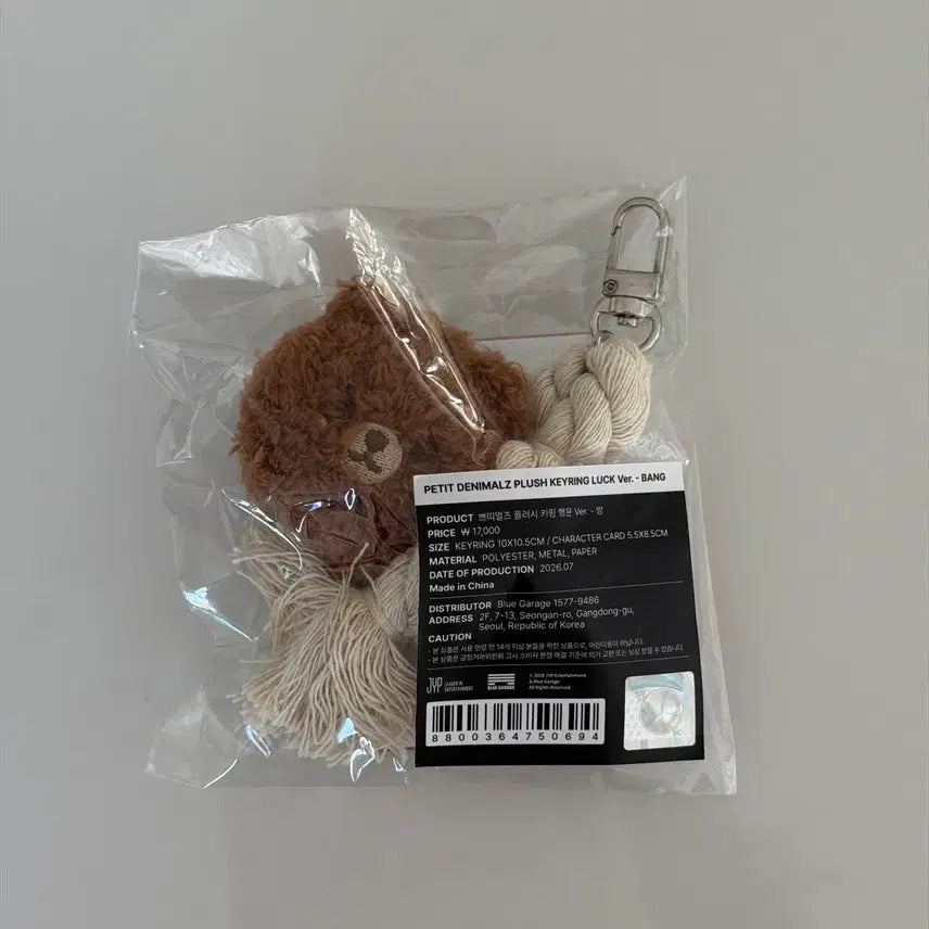 [BUNJANG] DAY6 DAY6 Plush Keychain Sungjin / (미개봉) 데이식스 쁘멀 액막이 플러시 키링 행운 방 성진