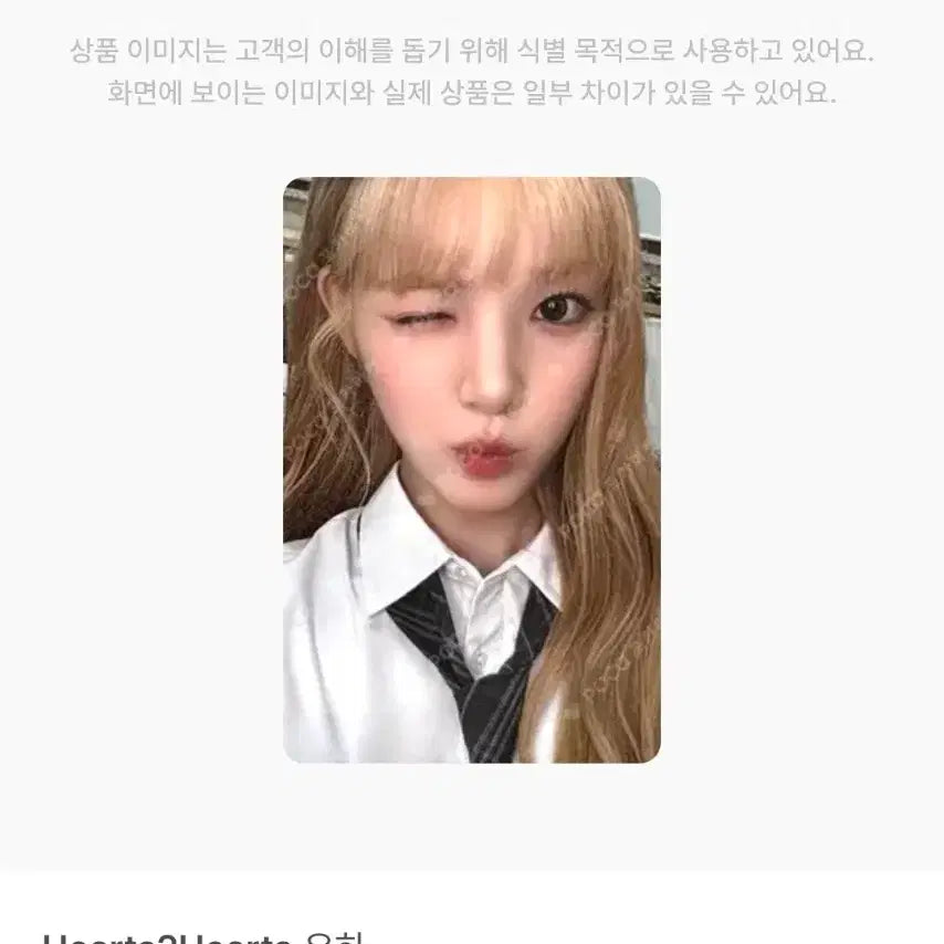 [BUNJANG] YooA Heart Heart Apple Music Photocard / 하투하 유하 애플뮤직