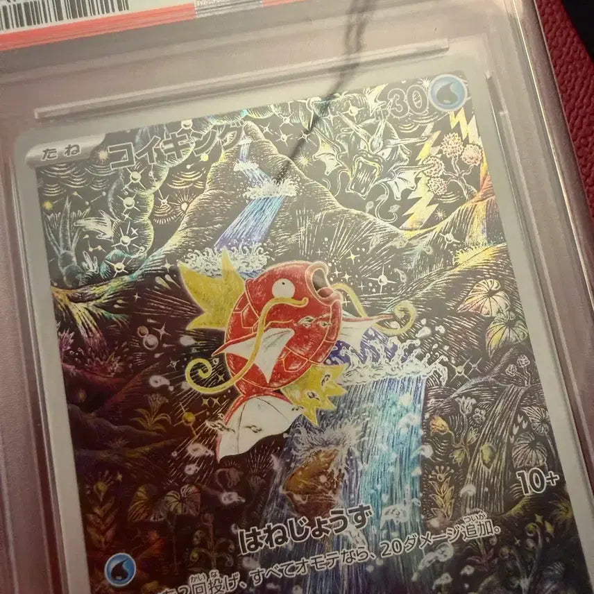 [BUNJANG] Gyarados Promo PSA 10 30th Anniversary / 잉어킹 신지칸다 psa10