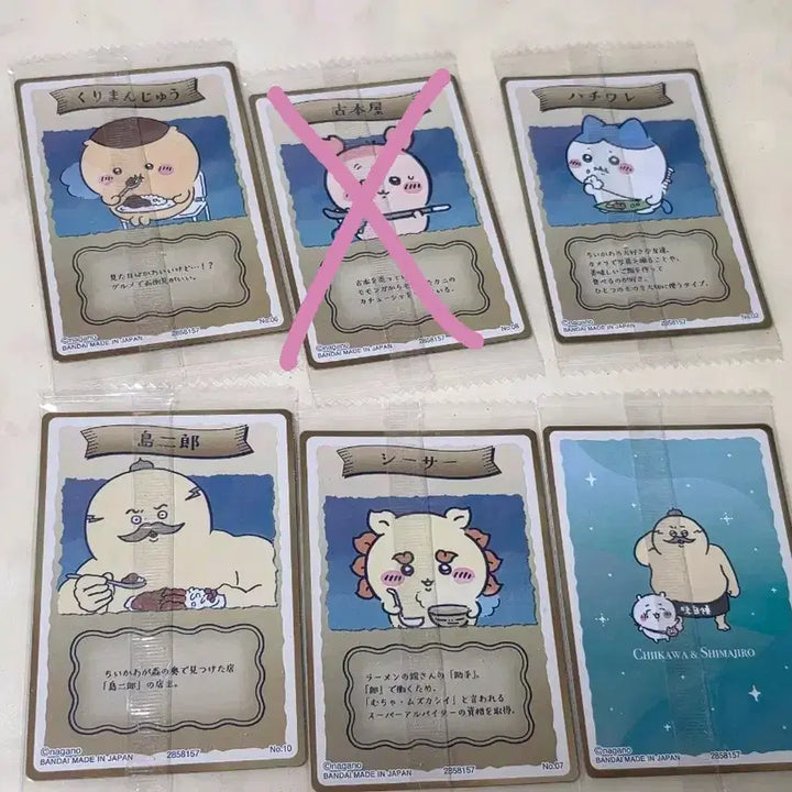 [BUNJANG] Chiikawa Mermaid Island Wafer Card / 치이카와 인어섬 웨하스 카드