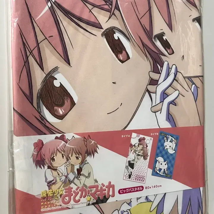 [BUNJANG] Puella Magi Madoka Magica Big Bath Towel (Sealed) / (미개봉) 마법소녀 마도카 마기카 빅 배스 타월 80x140cm