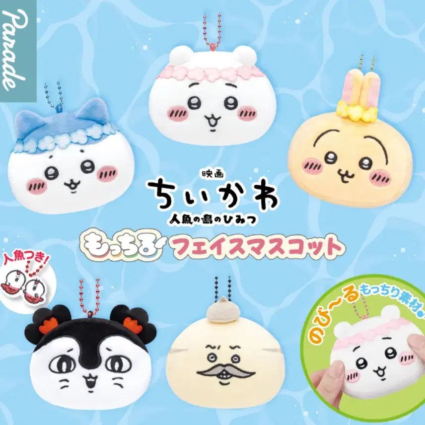 [BUNJANG] Chiikawa Mermaid Island Mochi Face Gacha Full Set / 풀세트) 치이카와 인어의섬 모찌페이스 가챠