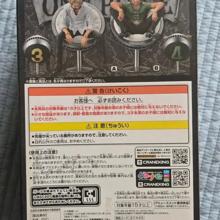 [BUNJANG] Banpresto One Piece DXF Grandline Vinsmoke Vol.1 Yonji Figure / 원피스 DXF GRANDLINE 빈스모크 VOL.1 욘디 피규어(택배비 포함)