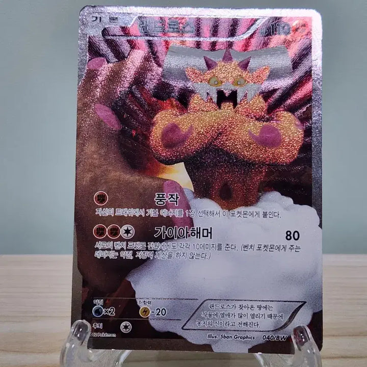 [BUNJANG] Pokemon Landorus PROMO Card / 포켓몬카드 랜드로스 PROMO