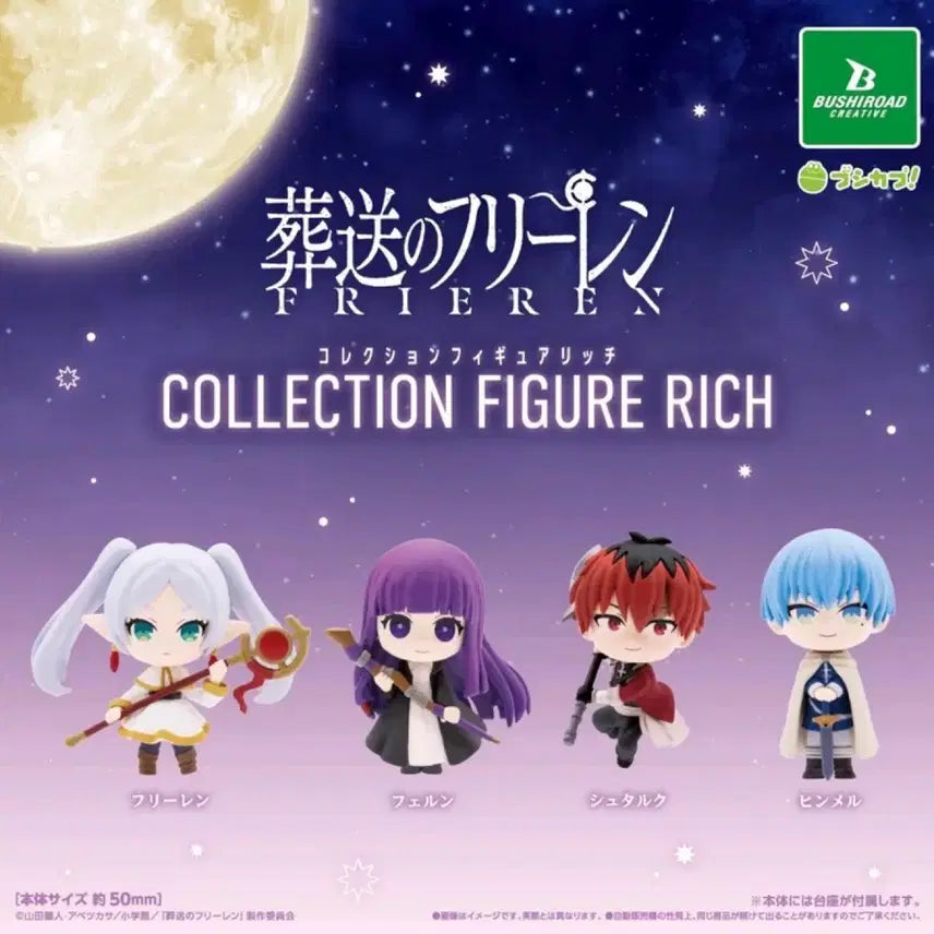 [BUNJANG] Sousou no Frieren Rich Vol. 1 Sealed Full Set / 장송의프리렌 rich 1탄(미개봉풀셋)