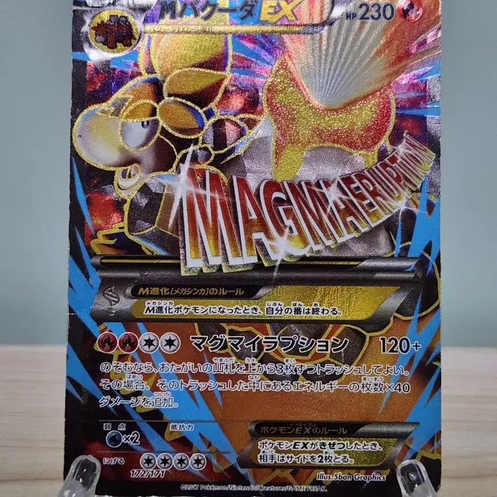 [BUNJANG] Pokemon Card Japanese Edition M Porygon-Z EX SR / 포켓몬카드 일본판 M폭타EX SR