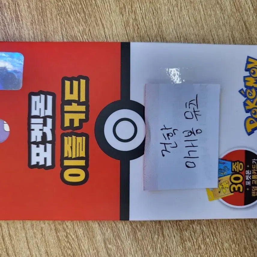 [BUNJANG] Pokemon Ezzle Mewtwo Sealed Authentic Transportation Card / 포켓몬 이즐 교통카드 뮤츠 미개봉 정품