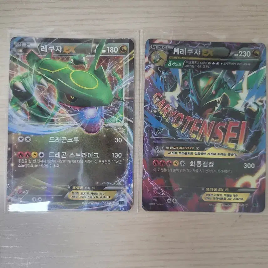 [BUNJANG] Rayquaza EX M Rayquaza EX Bundle Set / 급급처))))레쿠쟈 EX M레쿠쟈 ex 일괄 판매