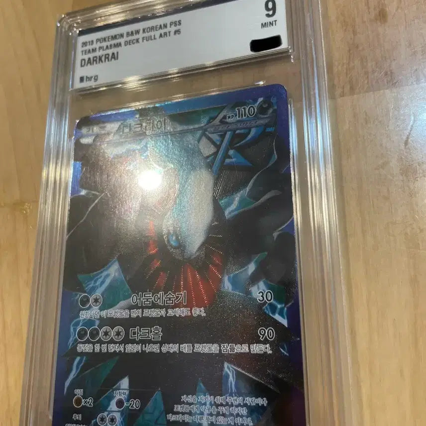 [BUNJANG] Pokemon 2013 Plasma Team Darkrai BRG 9 / (포켓몬) 2013 플라즈마단 다크라이 brg 9 (설명 참고)