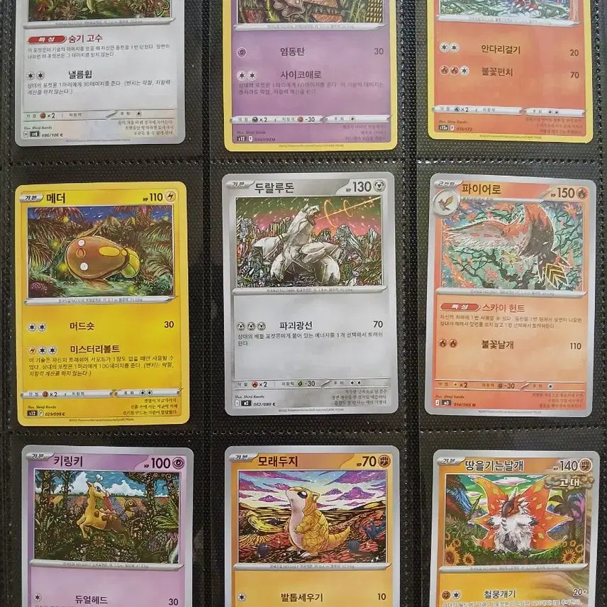 [BUNJANG] Pokemon Card Shinjikanda 9 Types Bundle Set / 포켓몬 카드 신지칸다 9종 일괄