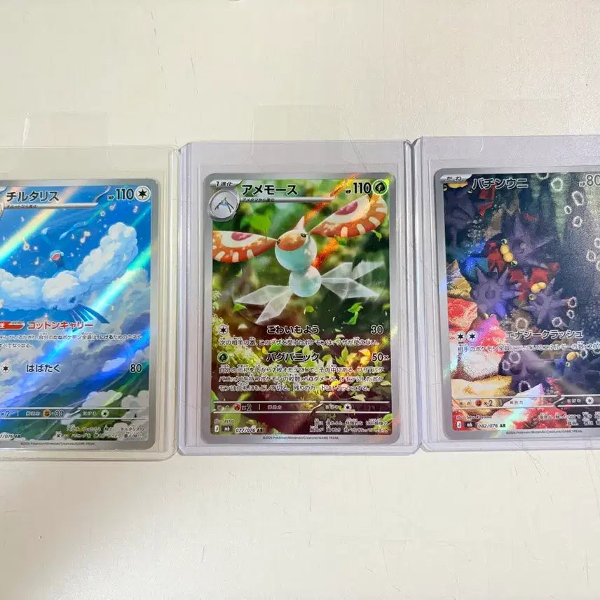 [BUNJANG] Pokemon Card Japanese Storm Emerald Pablori Chirurgie Vivan AR Emerald / 포켓몬카드 일판 스톰 에메랄다 파비코리 찌르성게 비나방 ar 에메랄드