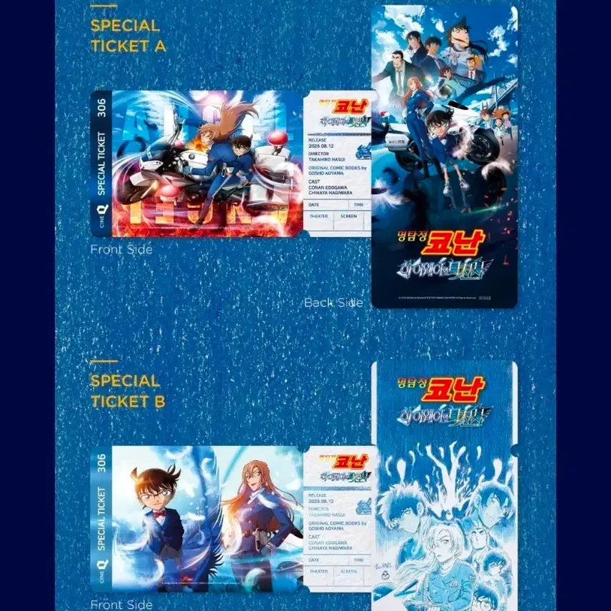 [BUNJANG] Detective Conan: The Million-dollar Countdown Special Ticket Set / 2종 1세트) 명탐정 코난 하이웨이의 타천사 스페셜티켓 씨네큐 특전 굿즈