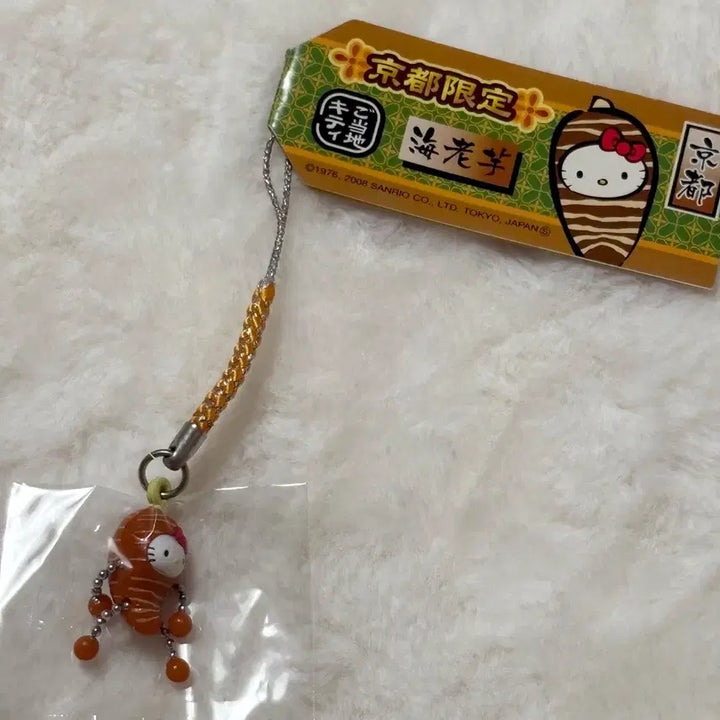 [BUNJANG] Sanrio Hello Kitty 2008 Kyoto Limited "Ebitoran" Dangling Charm Keychain / 고전 헬로키티 2008년도 교토한정 새우토란 달랑이 키티 키티스트랩 키링