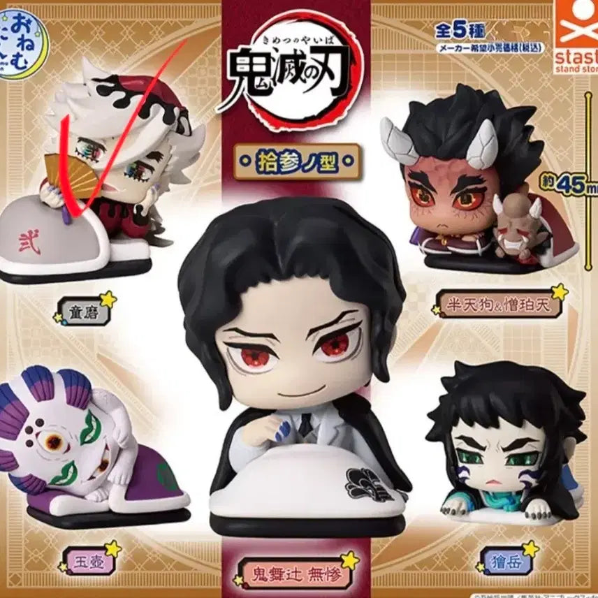 [BUNJANG] Demon Slayer: Kimetsu no Yaiba Onemutan Douma Figure (Sealed) / 미개봉)귀멸의 칼날 오네무탄 도우마