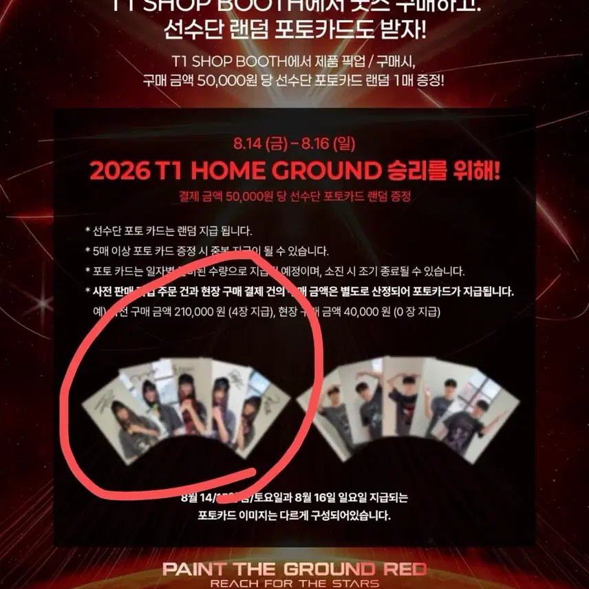 [BUNJANG] T1 Home Ground Special Edition Photocard Bundle Set (Dorann, Faker, Keria) / 티원 홈그라운드 5만원 구매 특전 포카 도란오너페이커페이즈케리아