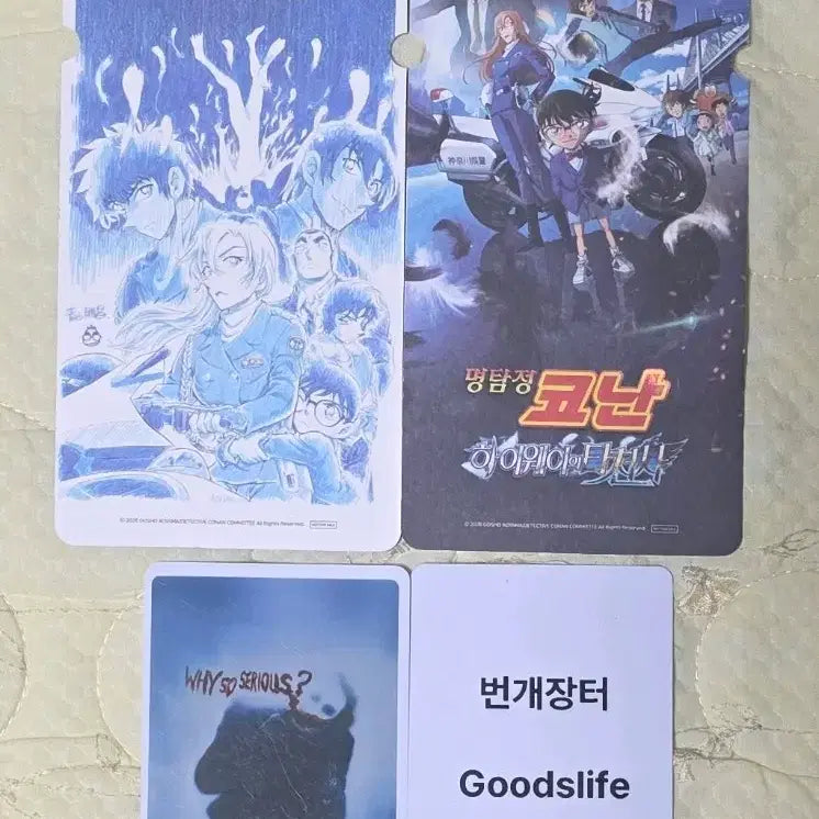 [BUNJANG] Detective Conan Specialty Ticket Stickers Bundle Set / 2개 세트) 명탐정 코난 스페셜티켓 스티 하이웨이의 타천사 굿즈 특전