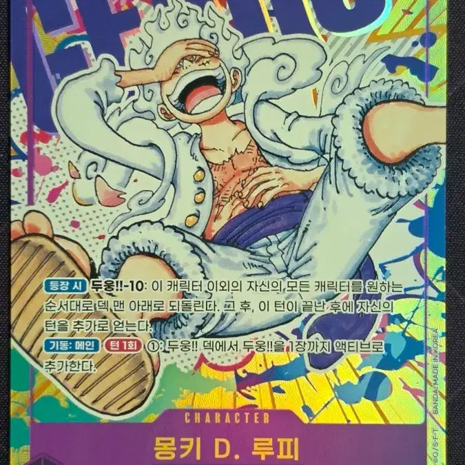 [BUNJANG] One Piece Luffy Card / Op05-119 루피 패레 판매합니다