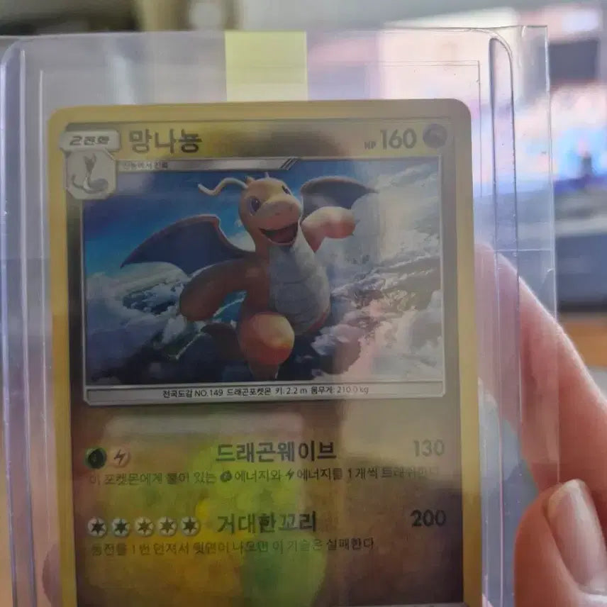 [BUNJANG] Ancient Dragonite Pokemon Card / [포켓몬카드]고대 망나뇽팝니다