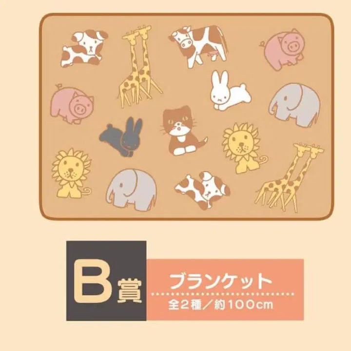[BUNJANG] Miffy Bruna Animal Blanket / 미피 브루나 타이토쿠지 애니멀 담요