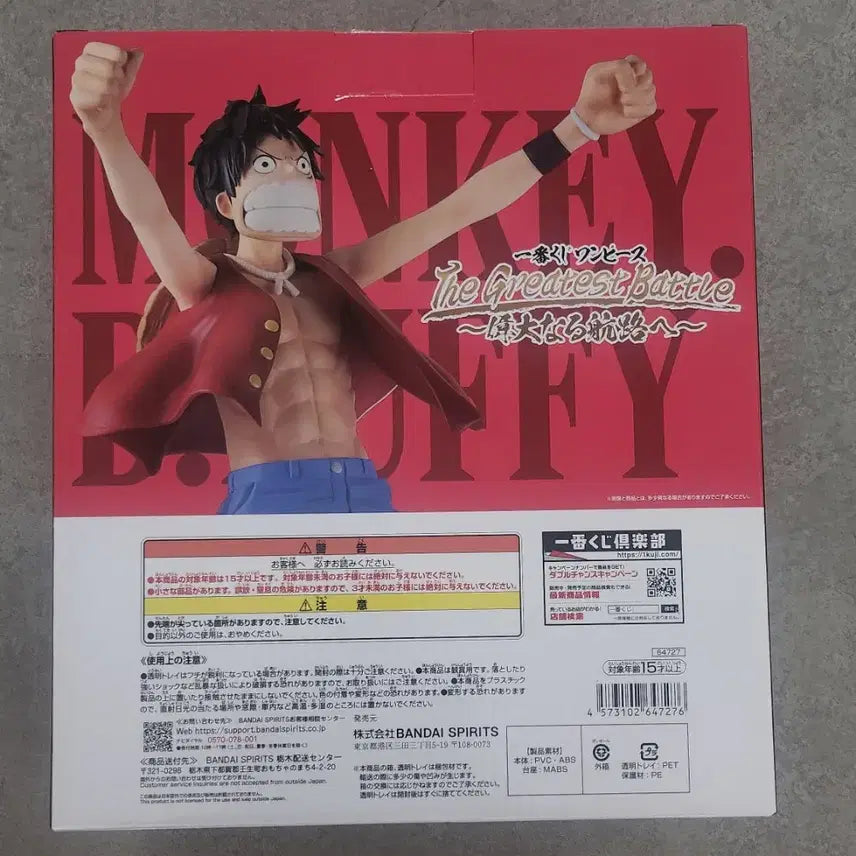 [BUNJANG] One Piece Master Stars Piece Luffy Figure A Prize / 원피스 마스터라이즈 루피 피규어 A상