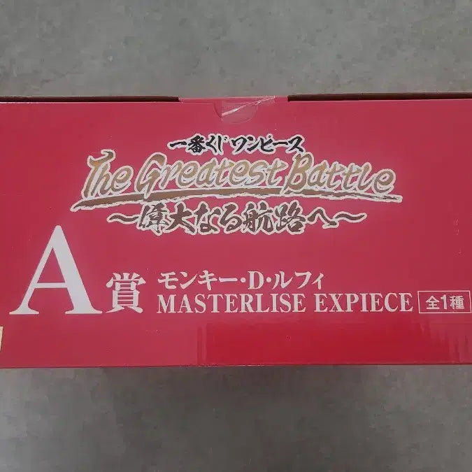[BUNJANG] One Piece Master Stars Piece Luffy Figure A Prize / 원피스 마스터라이즈 루피 피규어 A상