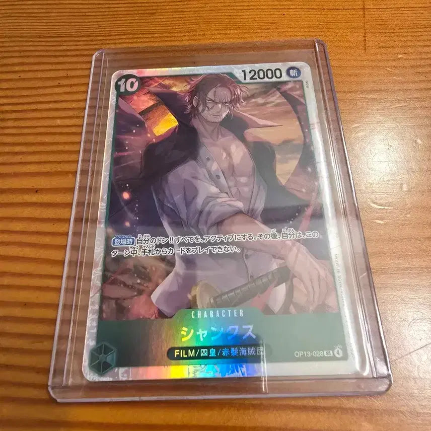 [BUNJANG] One Piece OP13 SR Card / 원피스 op13 SR 카드 장당 3000 팝니다
