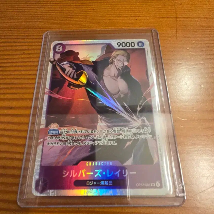 [BUNJANG] One Piece OP13 SR Card / 원피스 op13 SR 카드 장당 3000 팝니다