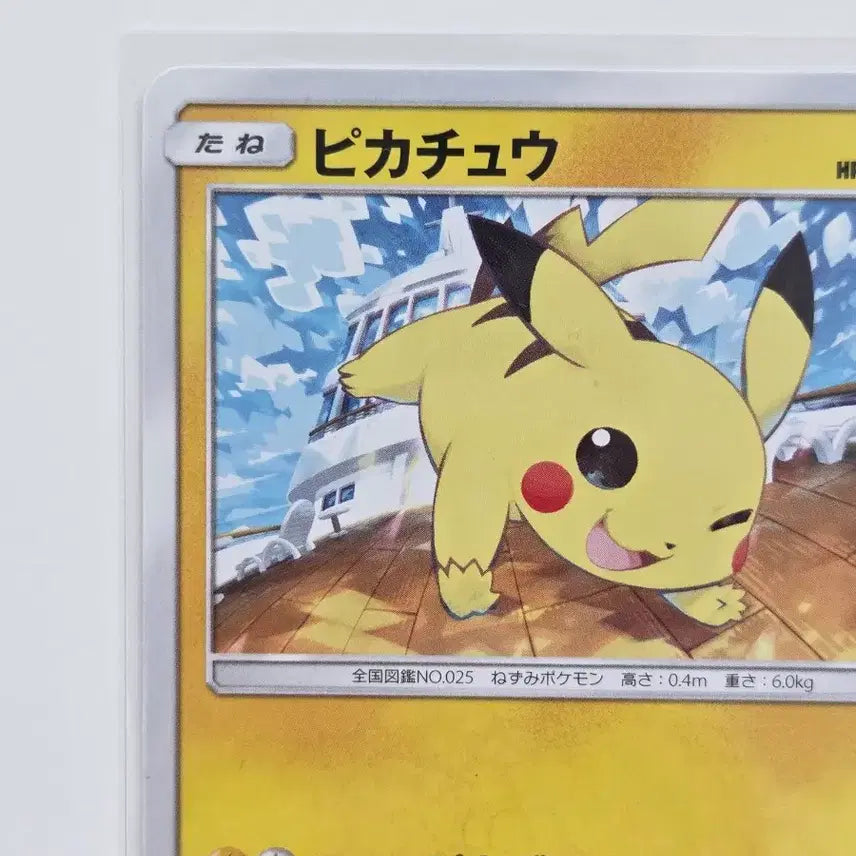 [BUNJANG] Pokemon Card Wink Pikachu 014/055 (SM9a) Japanese Edition / [일판/일본판] 포켓몬 카드 윙크 피카츄 윙크츄 014/055 (SM9a)