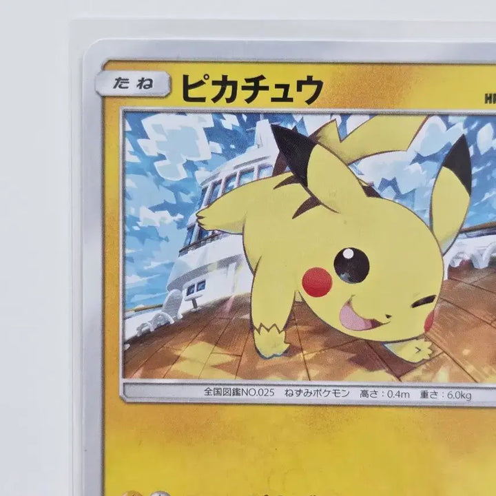 [BUNJANG] Pokemon Card Wink Pikachu 014/055 (SM9a) Japanese Edition / [일판/일본판] 포켓몬 카드 윙크 피카츄 윙크츄 014/055 (SM9a)