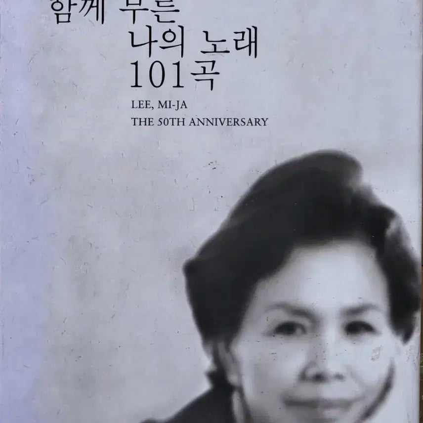 [BUNJANG] Lee Mi-ja 50th Anniversary My Song 101 Songs 6CD Album (CD 1 Damaged) / NO.516. 6CD. (1번 CD 파손.). 이미자 50주년 기념 나의 노래 101곡 앨범