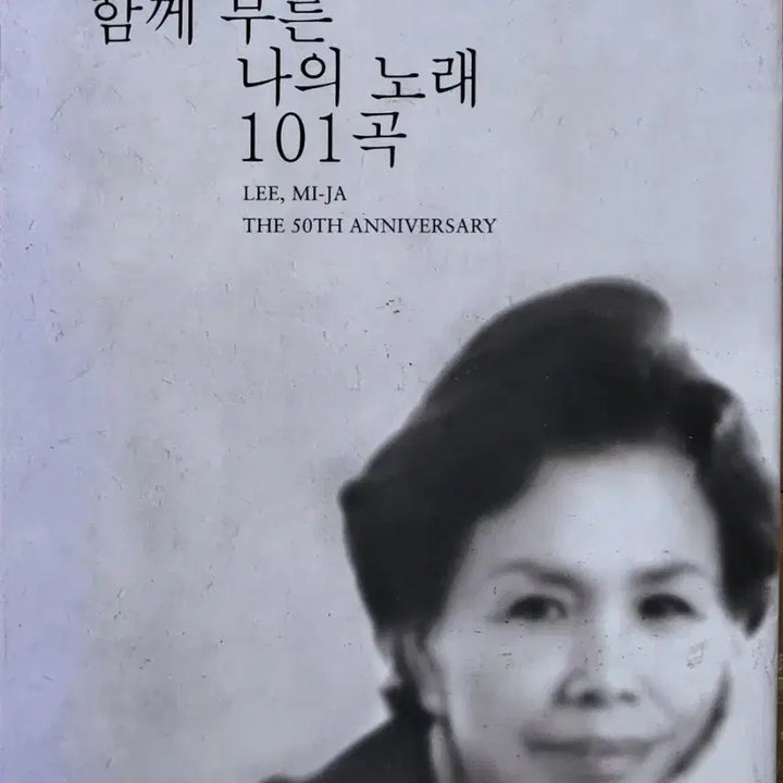 [BUNJANG] Lee Mi-ja 50th Anniversary My Song 101 Songs 6CD Album (CD 1 Damaged) / NO.516. 6CD. (1번 CD 파손.). 이미자 50주년 기념 나의 노래 101곡 앨범