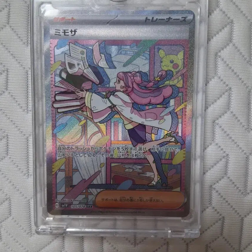 [BUNJANG] Pokemon Card Mimosa SAR 105/078 / 포켓몬 카드 미모자 SAR 105/078
