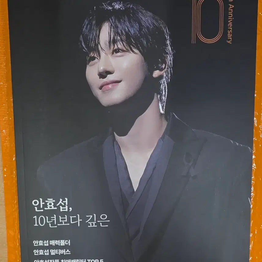 [BUNJANG] Ahn Hyo-seop MAPS JAPAN 2023 Vol. 2 Magazine + 10th Anniversary Magazine Set / MAPS JAPAN 2023년 2호 잡지 안효섭표지+10주년 잡지 2종
