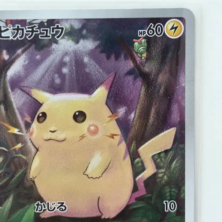 [BUNJANG] Pokemon Pikachu 25th Anniversary "Chubby Pikachu" Full Art Holo Rare Card 001/028 (s8a) / [일판/일본판] A급 포켓몬 카드 피카츄 25주년 뚱카츄 001/028 (s8a)