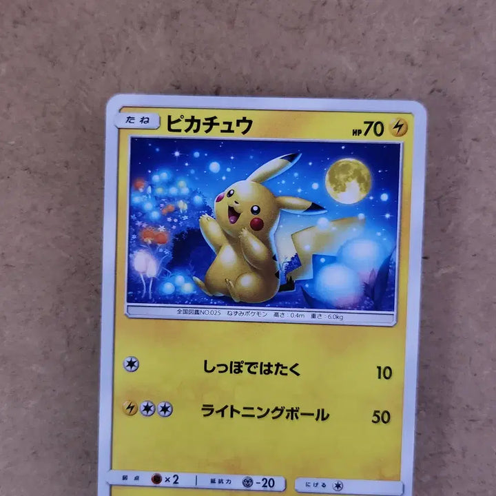 [BUNJANG] Pokemon Card Pikachu 009/054 SM10a Common Japanese Edition / 달구경 피카츄 009/054 SM10a C 커먼 포켓몬카드 일본판 일판