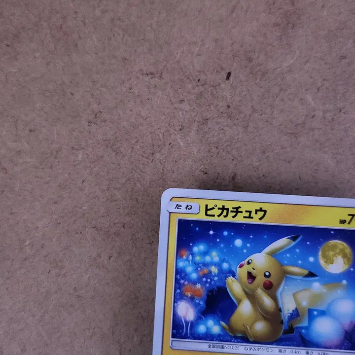 [BUNJANG] Pokemon Card Pikachu 009/054 SM10a Common Japanese Edition / 달구경 피카츄 009/054 SM10a C 커먼 포켓몬카드 일본판 일판