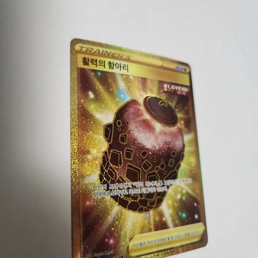 [BUNJANG] Pokemon Card Jar of Vitality Korean UR / 포켓몬 카드 활력의 항아리 한글판 UR 판매합니다.