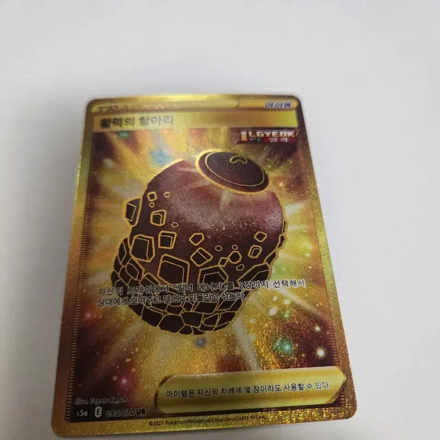 [BUNJANG] Pokemon Card Jar of Vitality Korean UR / 포켓몬 카드 활력의 항아리 한글판 UR 판매합니다.