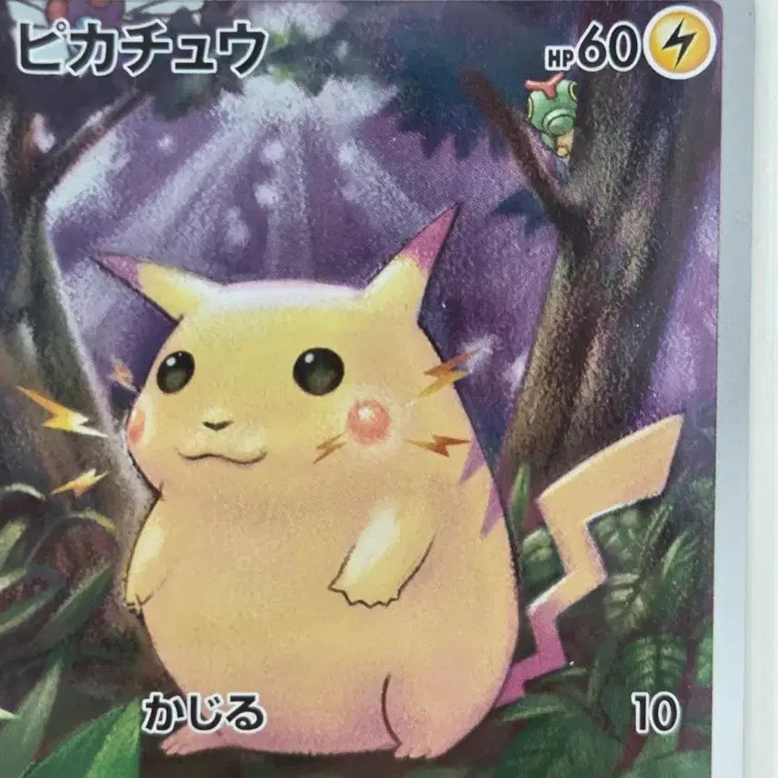 [BUNJANG] Pokemon Pikachu 25th Anniversary "Chubby Pikachu" Full Art Card 001/028 (s8a) / [일판/일본판] 포켓몬 카드 피카츄 25주년 뚱카츄 001/028 (s8a)