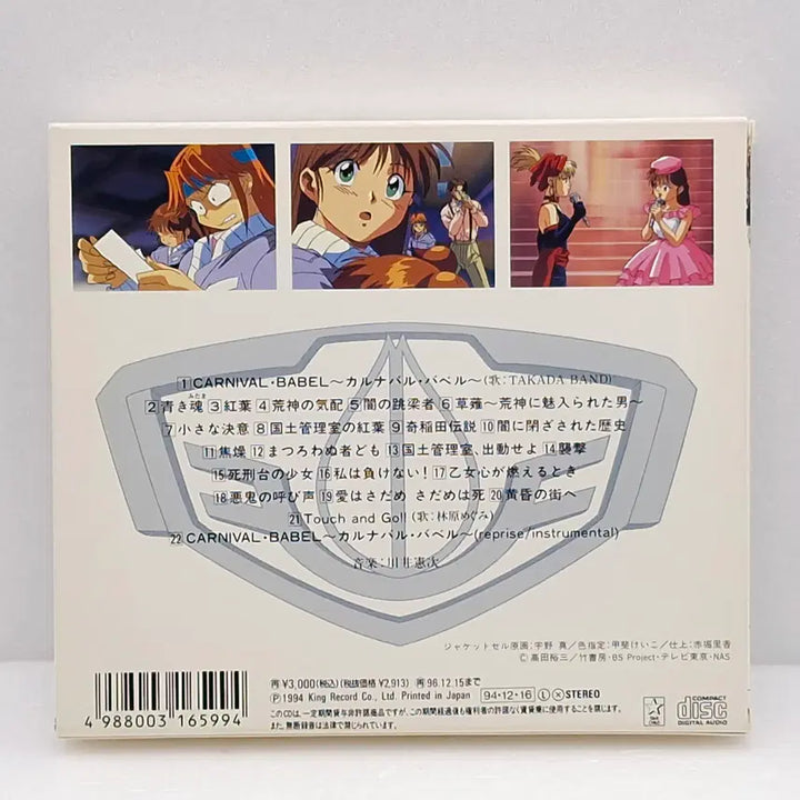 [BUNJANG] Blue Seed Music Vol. 1 Soundtrack / OST 블루시드 음악편 VOL.1(ETC1058)