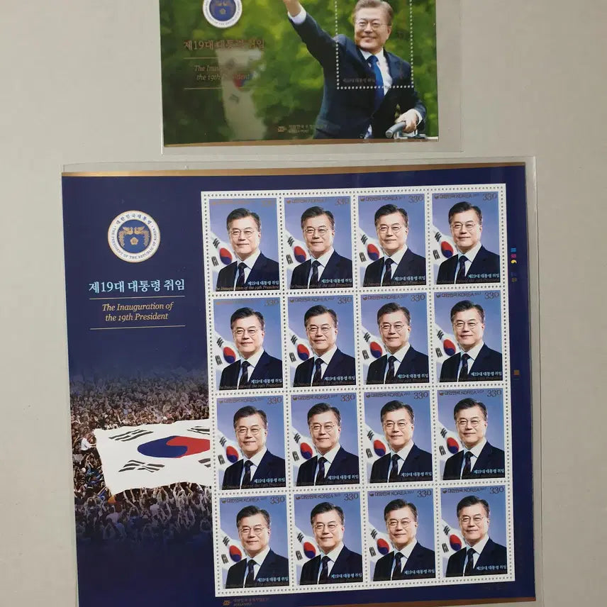 [BUNJANG] Moon Jae-in Presidential Stamp Sheet / 문재인대통령 우표(전지/시트)