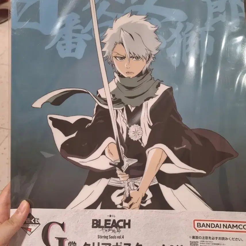 [BUNJANG] Bleach Toshiro Figure / 블리치 토시로 판매