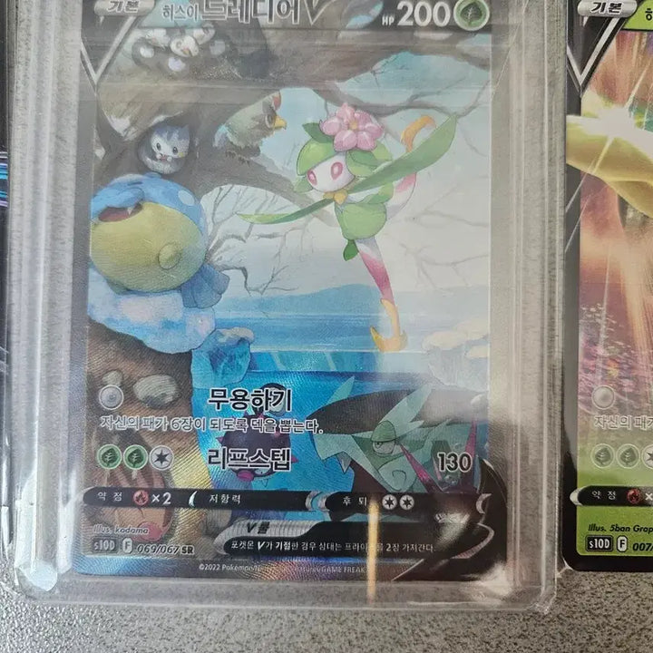 [BUNJANG] Hisuian Decidueye Special Illustration S-Class Graded Card / (포켓몬카드)히스이 드레디어 특일 상태 s급 [서비스 v] 판매