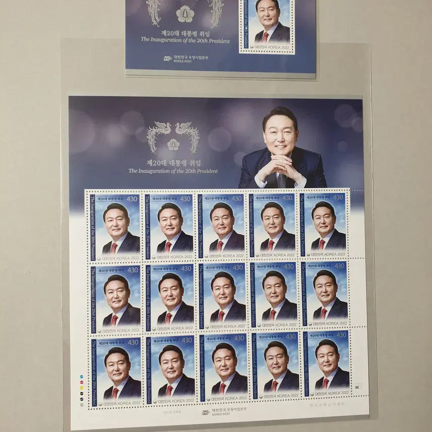 [BUNJANG] Presidential Stamp Sheet (Full Sheet/Souvenir/Inauguration Material) / 윤석열대통령 우표(전지/시트/안내장/취임식자료)