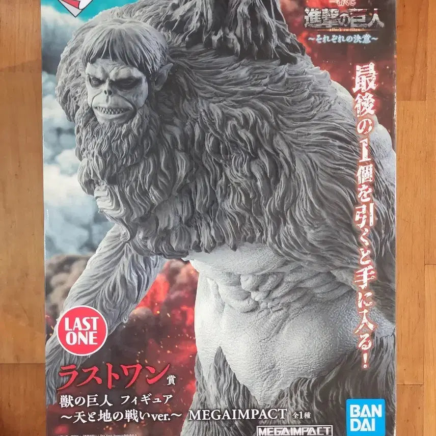 [BUNJANG] Attack on Titan The Final Season Ichiban Shoji Beast Titan Last One Prize Figure / 제일복권 진격의거인 각자의결의 짐승거인 라스트원