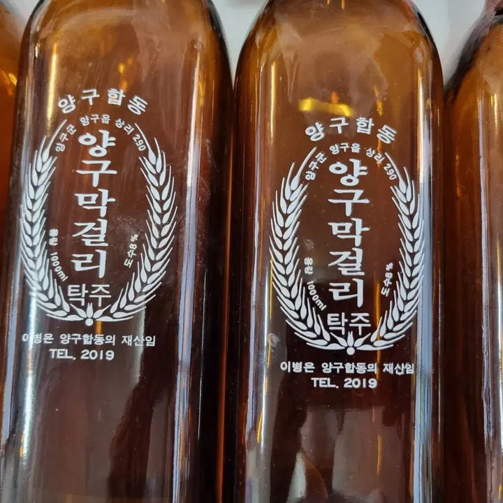[BUNJANG] Vintage Korean Makgeolli Bottles Set of 4 (1970s-1980s) / 4병 일괄  7.80년대 막걸리병  .양구  추억의 막걸리 병 4일괄 빈티지.엔틱 추억의 먹걸리  병4  일괄  7.80년대 자료  빈병입니다1000ml 용량사